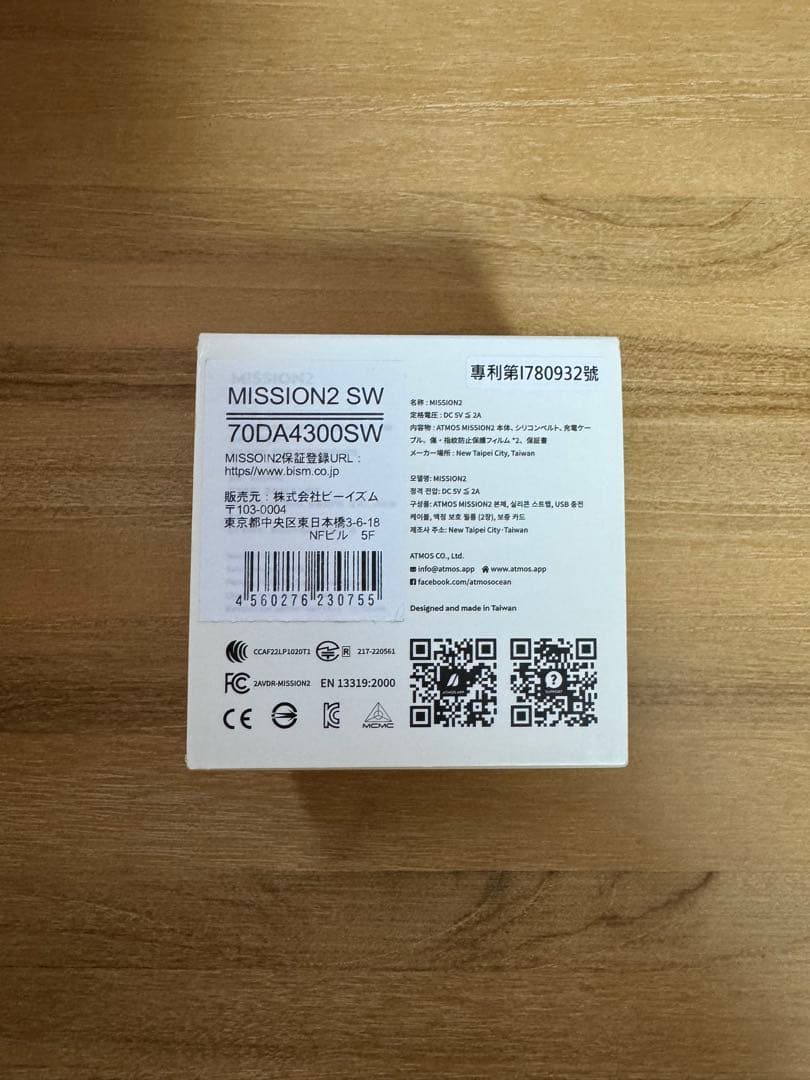 【美品】ATMOS MISSION2 ダイブコンピューター