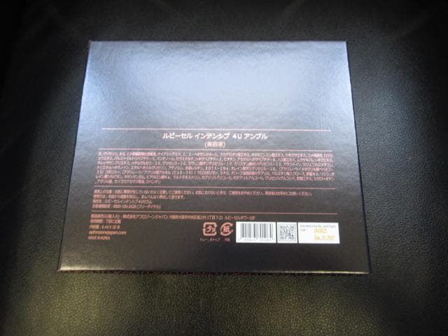 ルビーセル インテンシブ 4U アンプル