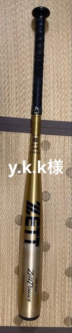 中学生硬式バット　ゼット　ゼットパワー　84cm