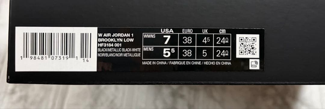 NIKE ナイキ エアジョーダン ブルックリン 24cm