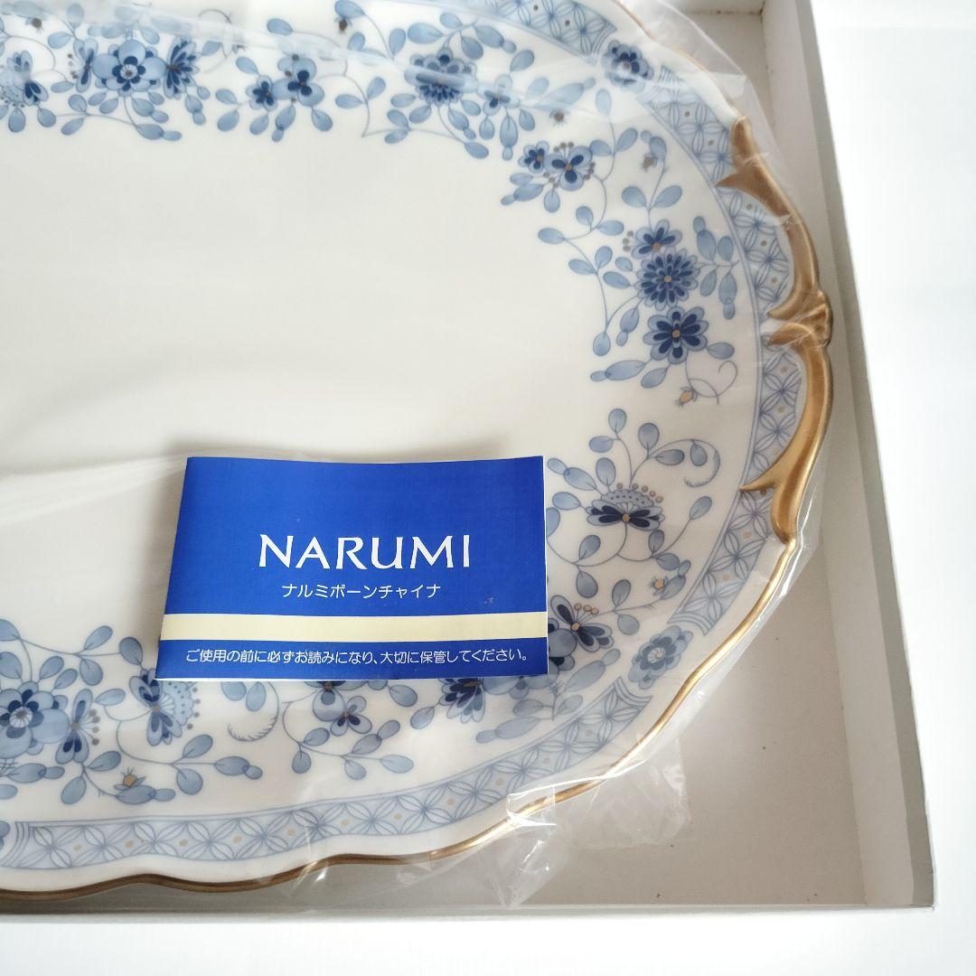 【未使用】 ナルミ ミラノ プラター 42cm オーバルプレート 箱付き 希少