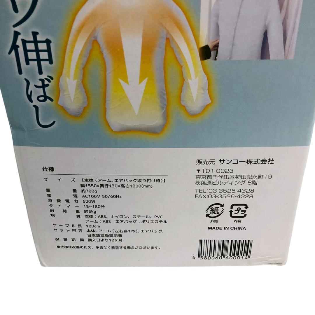 THANKO 衣類乾燥機 小型 ハンガー型 アイロンいら〜ず HRNCLSSWH