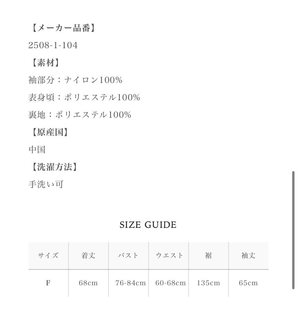 【新品】polaura ベロアビスチェバルーントップス