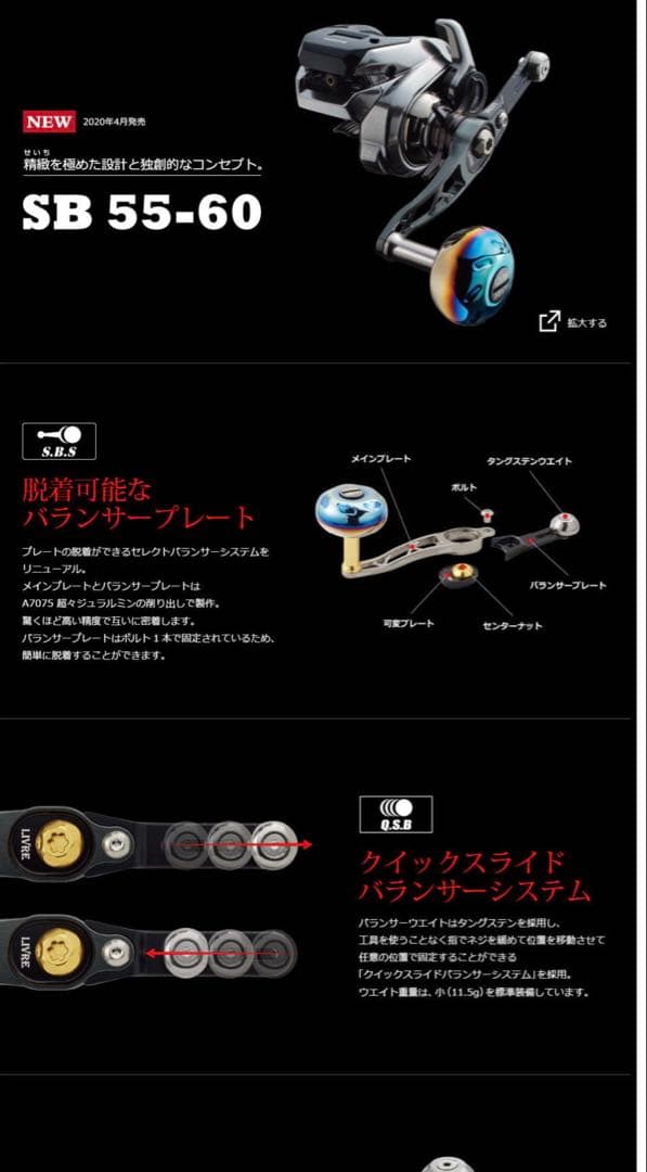 金土日お値下げ！新品未開封！LIVRE SB 55-60 可変シングルハンドル！