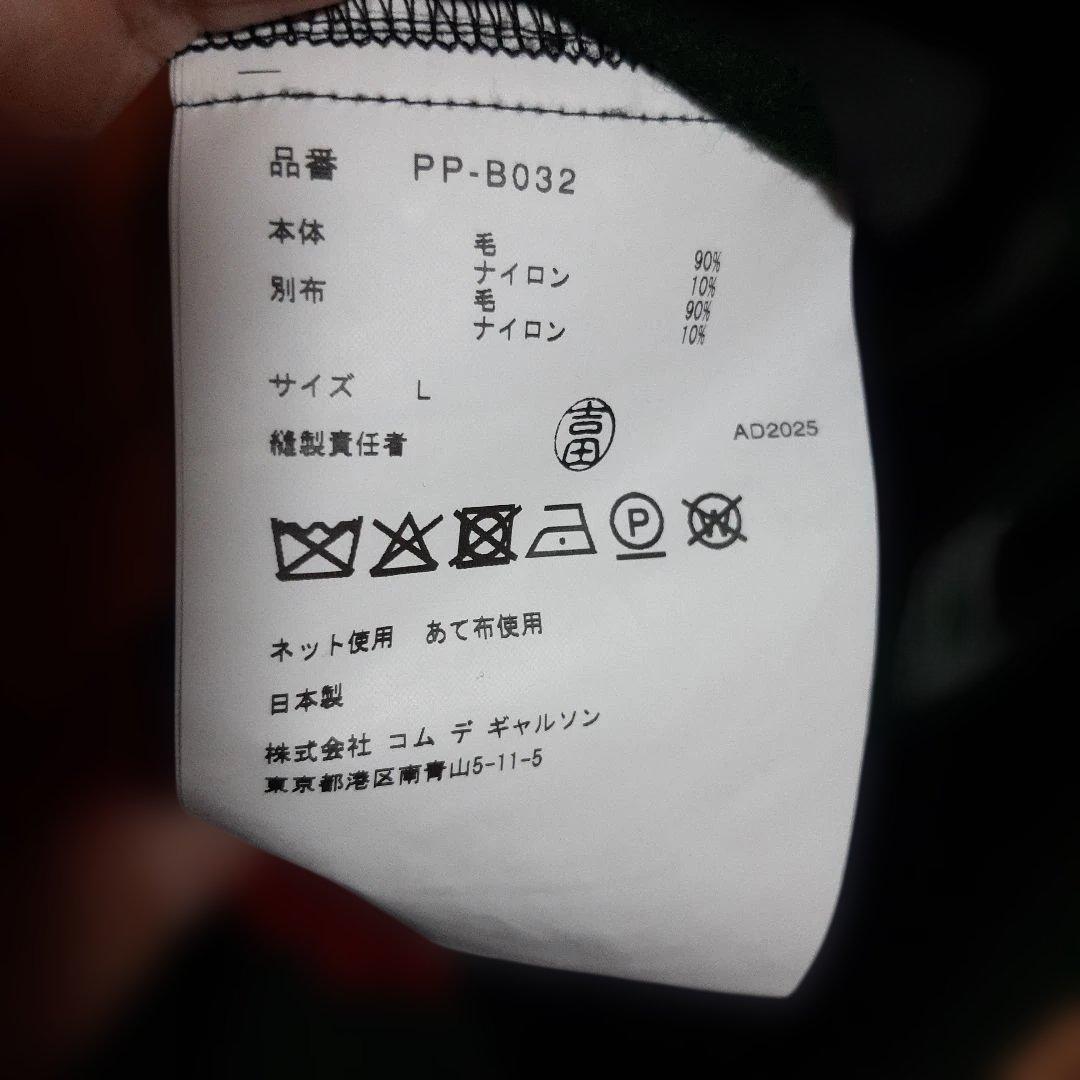 コムデギャルソンオムプリュス　25aw ウールロングシャツ