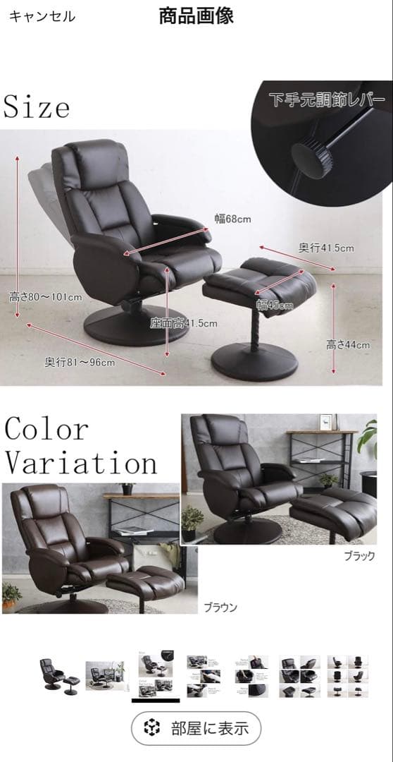 【引き取り限定】東馬 リクライニングチェア パーソナルソファ オットマン付き