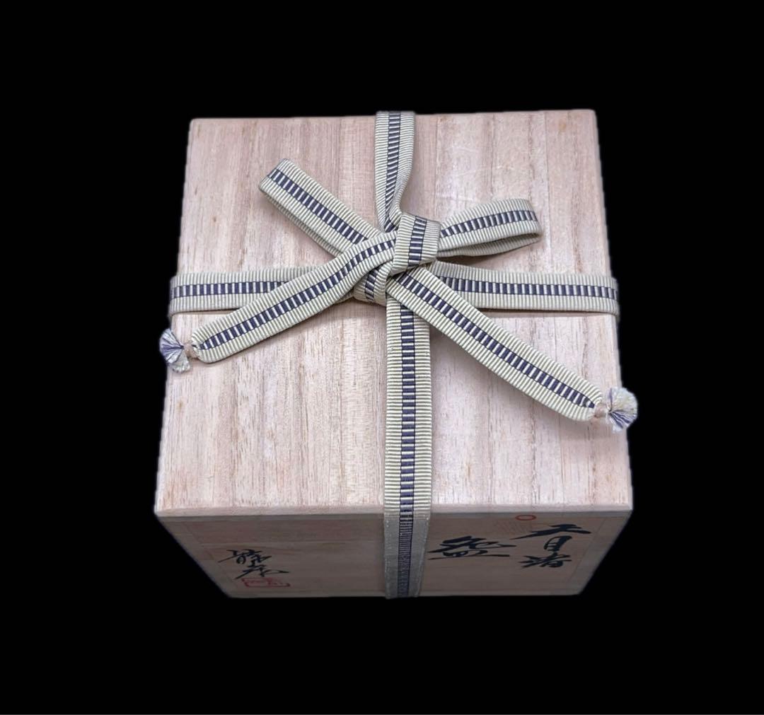 【未使用】青木龍山 文化勲章受章 天目渚 抹茶碗 共箱 -312-