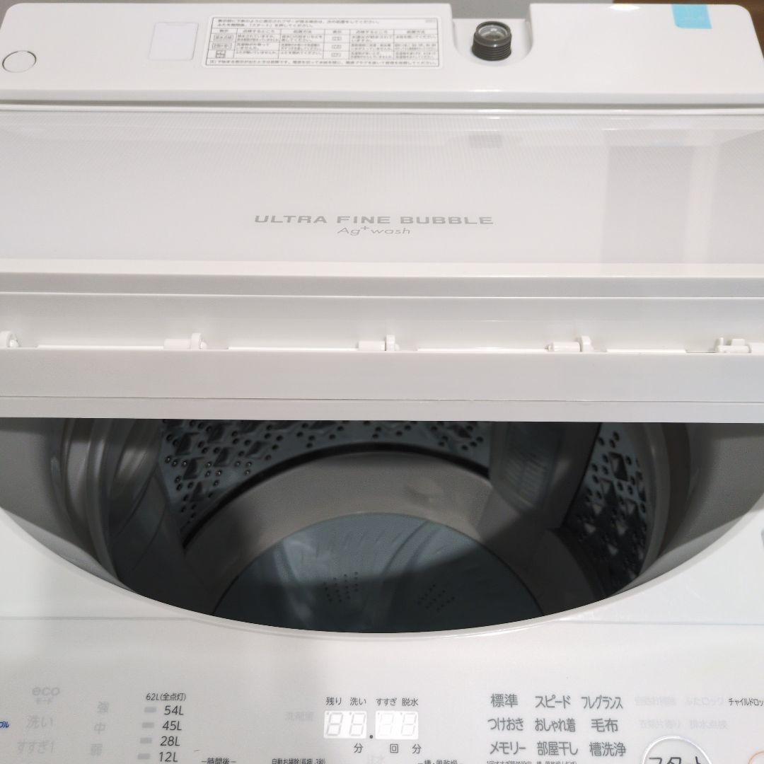 東芝 AW-8DH2(W) 8kg 縦型洗濯機 2022年製