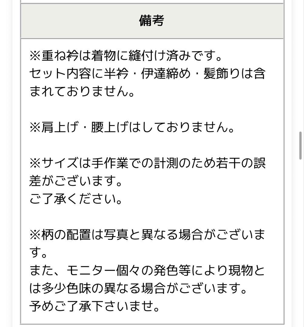 七五三 着物セット 16点 青色花柄 753 新品未使用