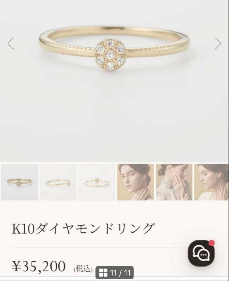 ageteアガット 9号 7粒 0.03 ダイヤモンド K10 ゴールド リング