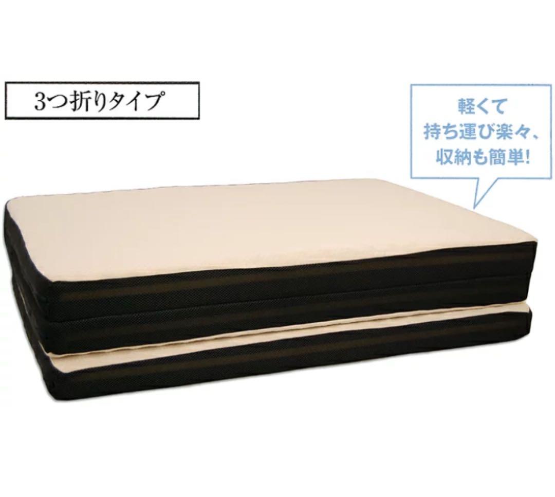眠リラックスふとん(三つ折タイプ) シングルマットレス