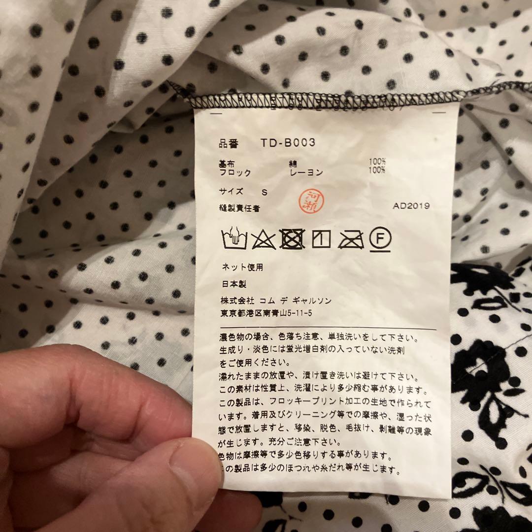 tricot COMMEdesGARCONS トリココムデギャルソン小花柄ドット