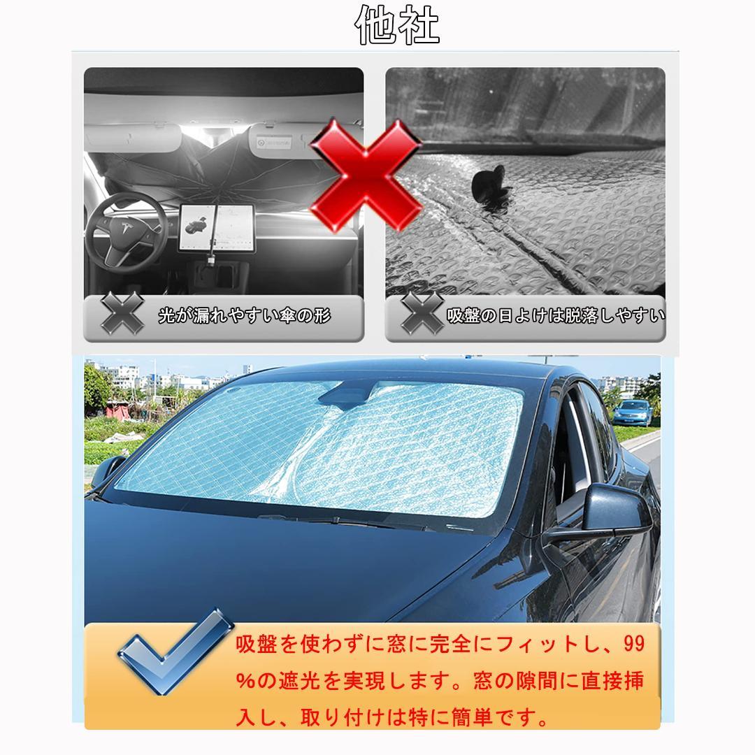 車用 サンシェード ホンダ フリード GB5/6/7/8型