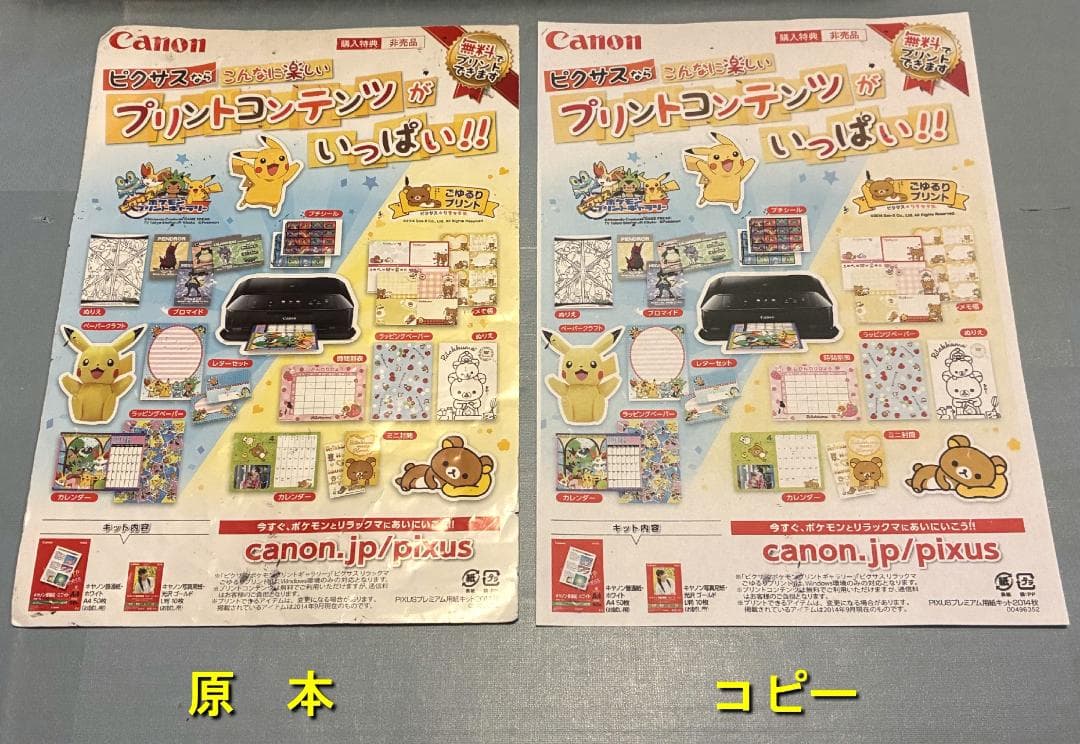 【動作OK】印刷枚数極少！！　Canon　キャノン　プリンタ　MG6730