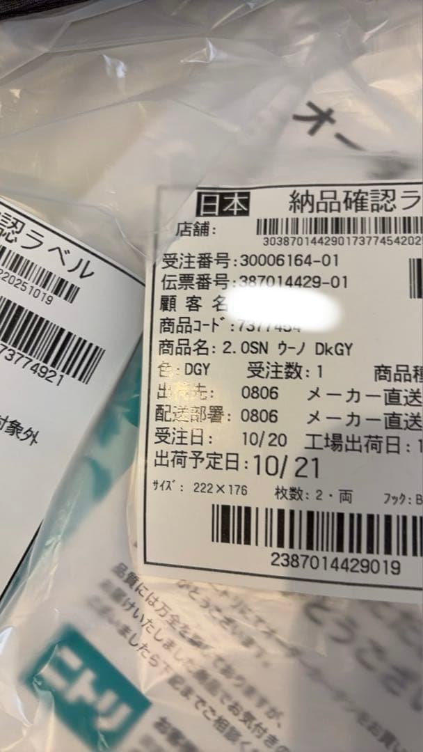 OSN カーテン ダークグレー フック付き