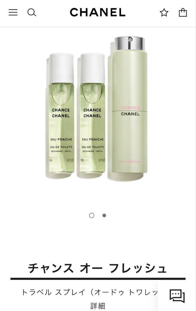 お値下げ★CHANCE オー フレッシュ 3本セット