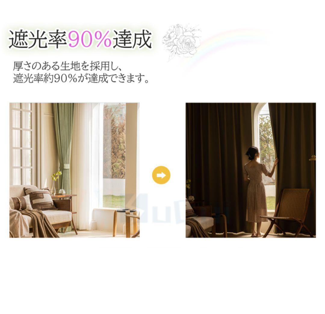 【新品未使用】丈：約250 カーテン4枚セット
