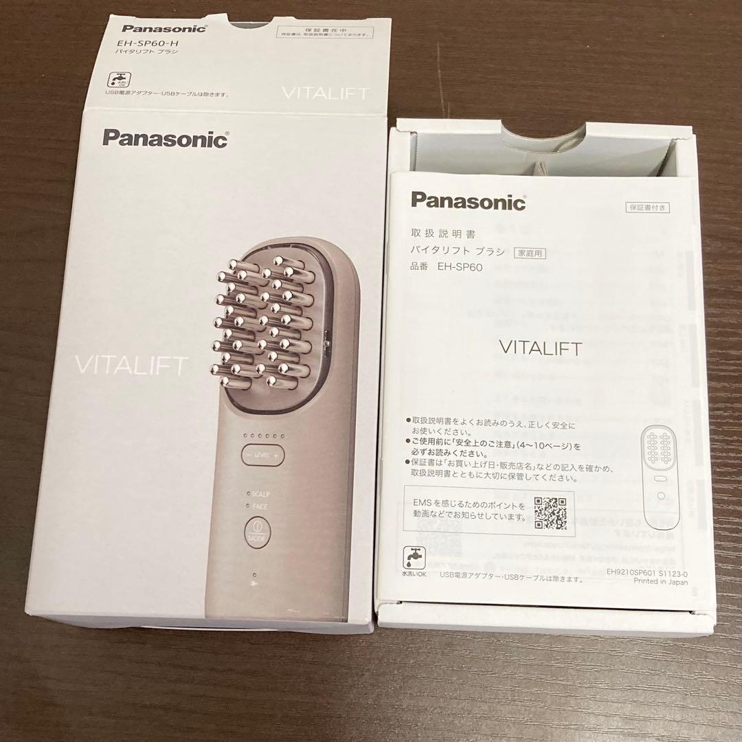 ★美品★ Panasonic VITALIFT EH-SP60-H 美顔器
