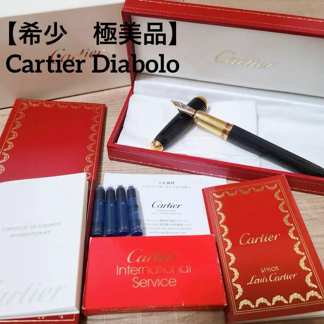 数回使用　カルティエ 万年筆 パシャ ドゥ カルティエ ディアボロ K18