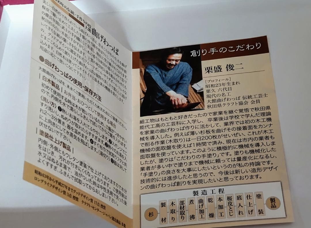 栗久の曲げわっぱ小判弁当大☆伝統的工芸品★秋田県大館☆グッドデザイン選定商品
