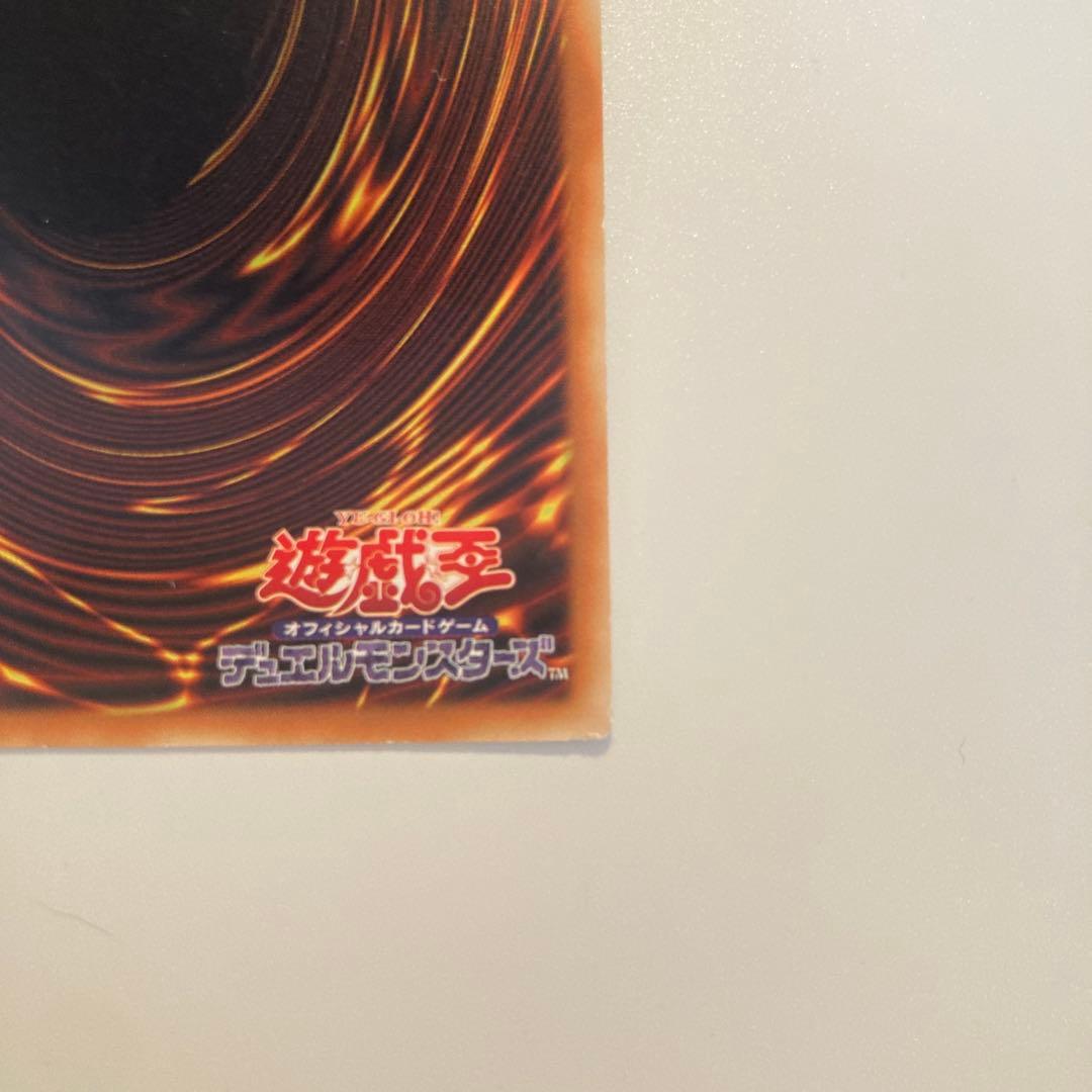 遊戯王　ガーディアンエアトス　亜シク　1枚