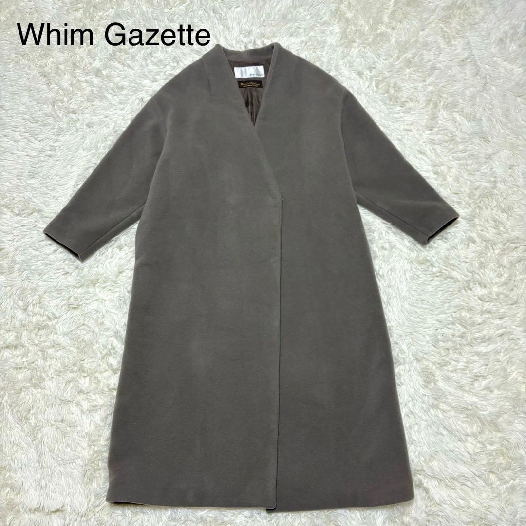 【ウィムガゼット】ノーカラー　ロングコート　カシミヤ ウール グレー F