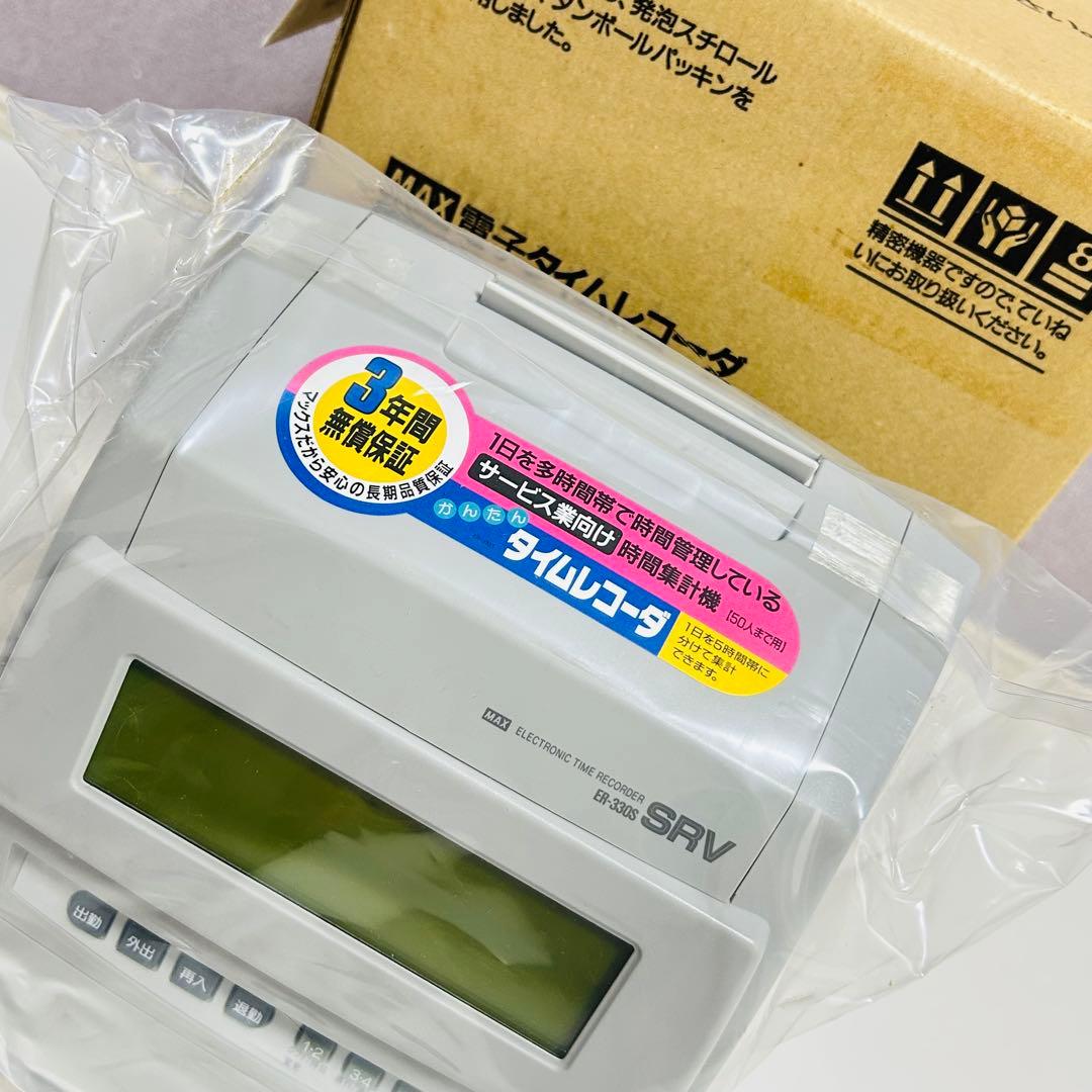【新品未使用】MAX 電子タイムレコーダ ER-330S タイムカード50枚付き