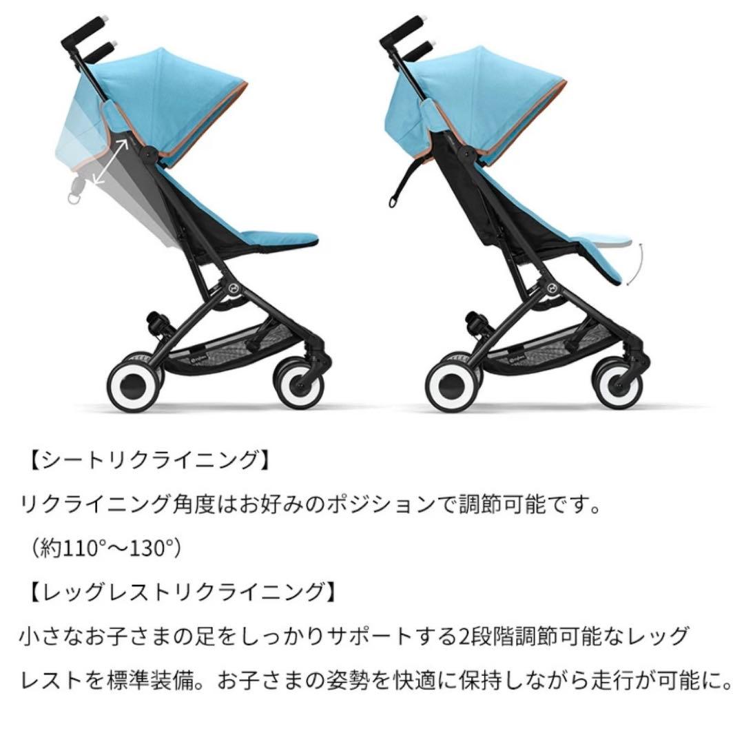 【cybex】リベル　ベビーカー