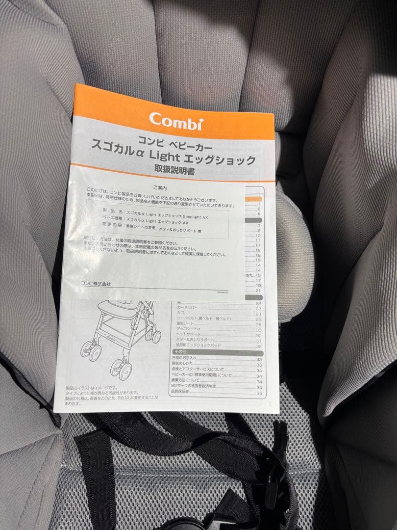 Combi ベビーカー compact エッグショック　スゴカルα