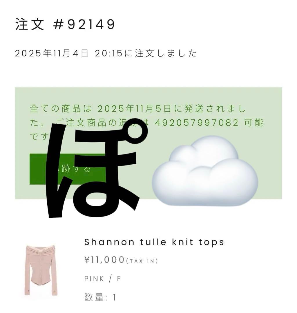 トップス andmary Shannon tulle knit tops pink