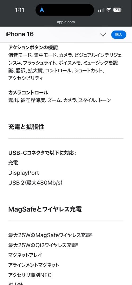 Apple iPhone 16 128GB ブラック