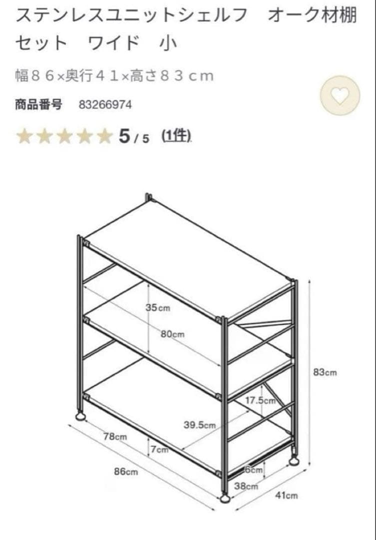 【にゃんこ】ステンレスユニットシェルフ　オーク材棚セット　ワイド小