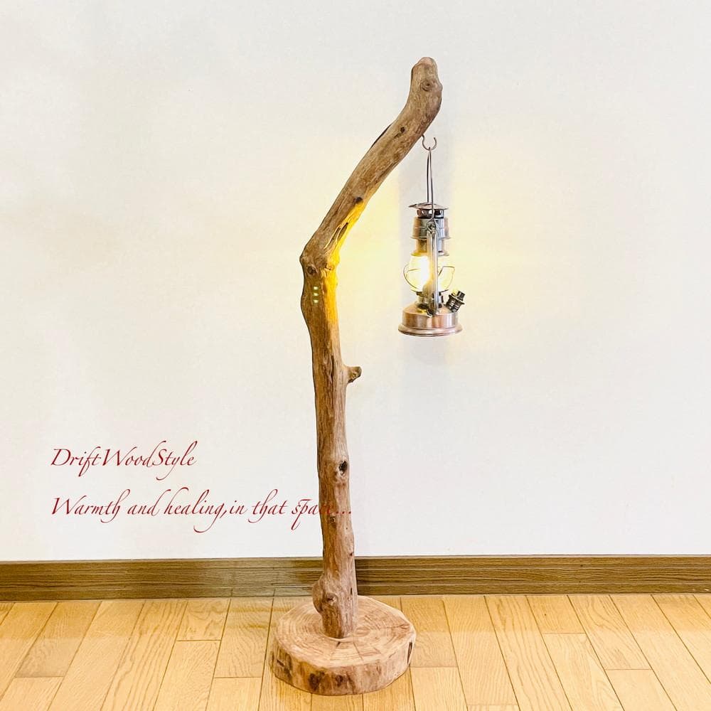 流木インテリア 天然流木のランプスタンド 置物 北欧 照明 ランタン N82