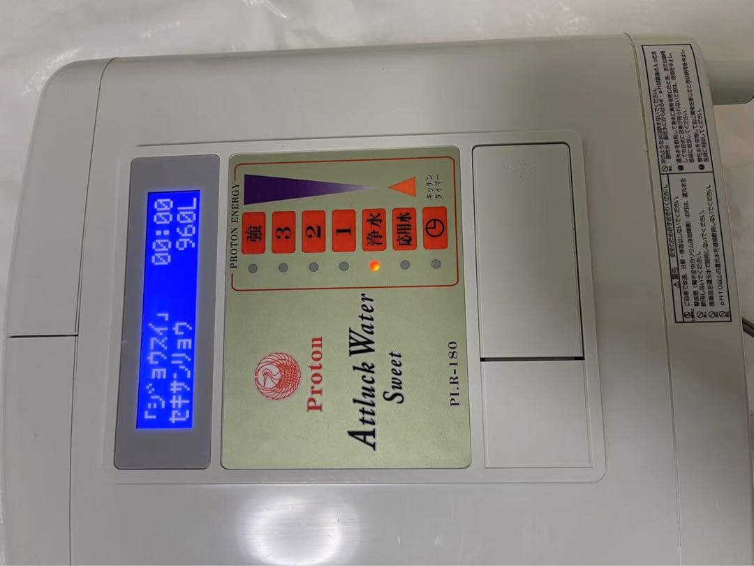 電解還元水や酸性水を生成できる浄水器 プロトン