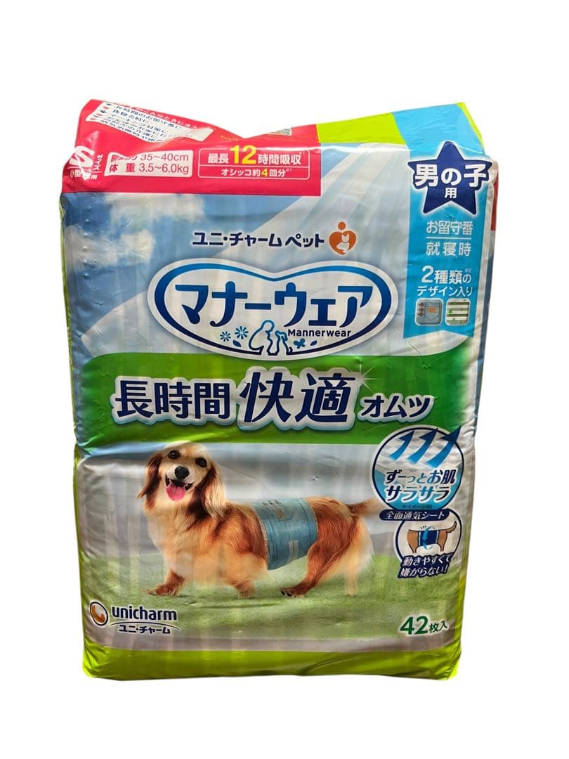 ユニ・チャーム マナーウェア 男の子 Sサイズ×2 Mサイズ×2 Lサイズ×2