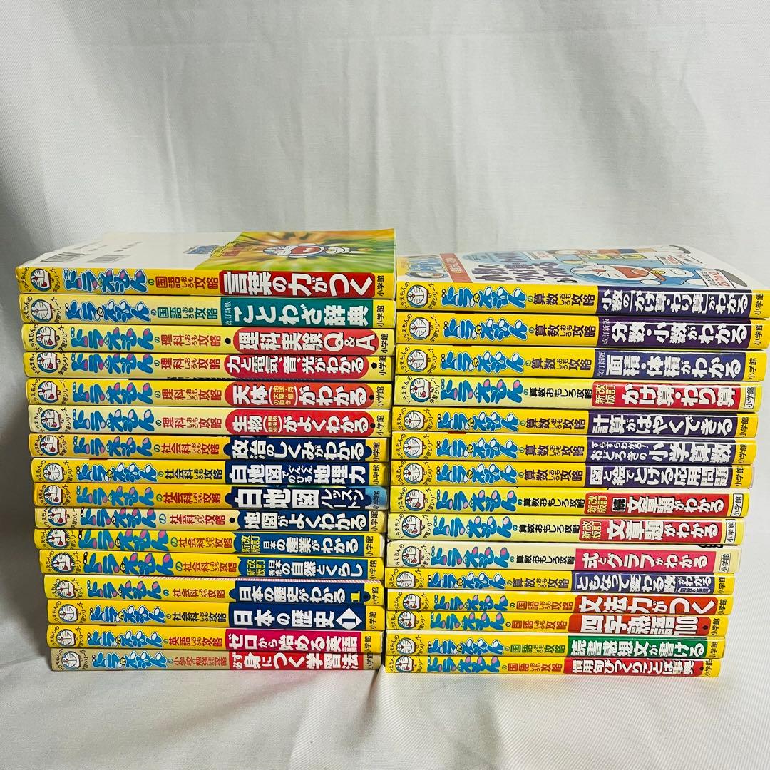 ドラえもん　学習　まんが　シリーズ　31冊　まとめ売り