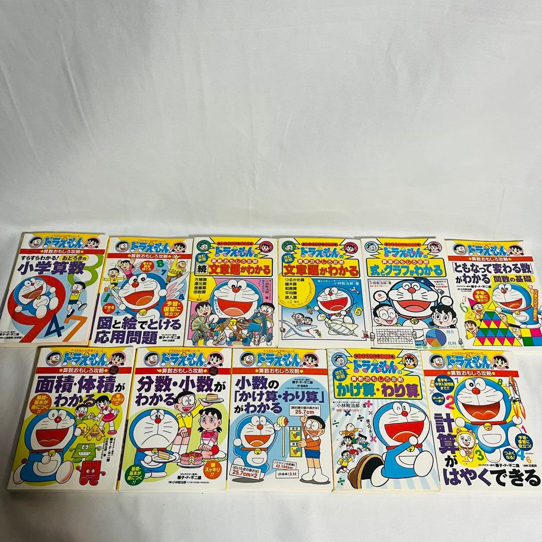 ドラえもん　学習　まんが　シリーズ　31冊　まとめ売り