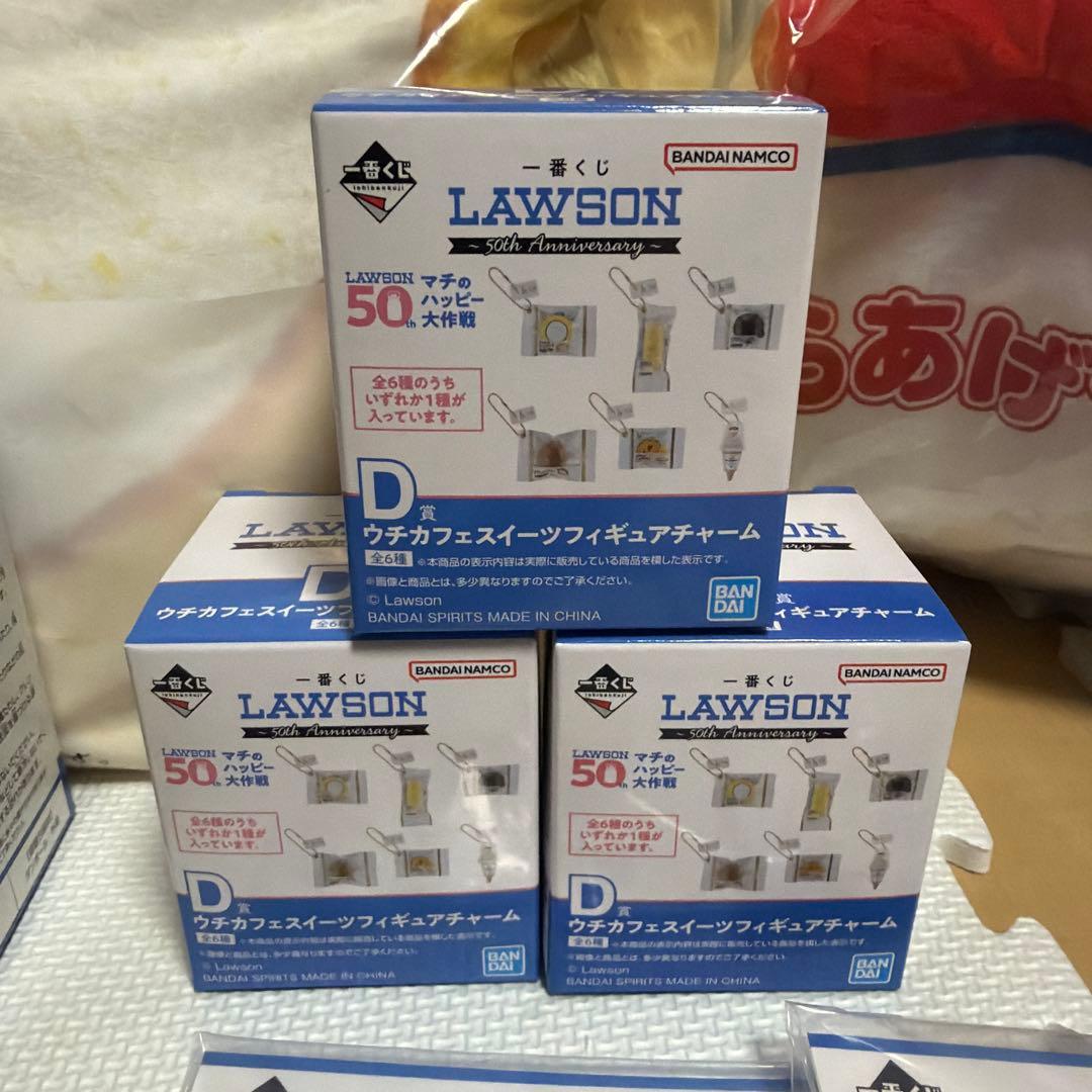 一番くじ LAWSON～50th Anniversary～ 11点セット