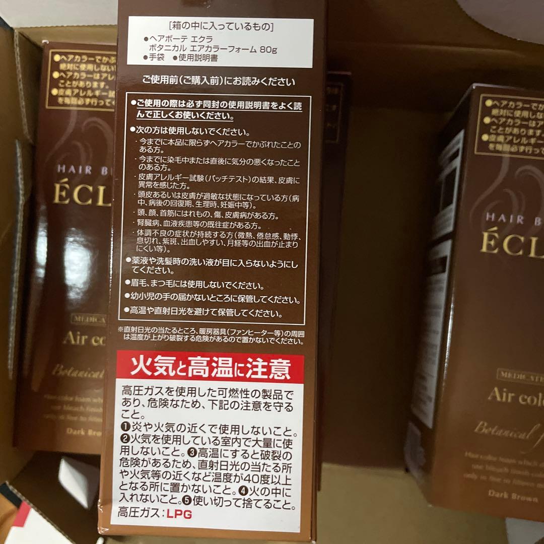 [未使用]ヘアボーテ エクラ ボタニカル エアカラーフォーム　ダークブラウン4箱