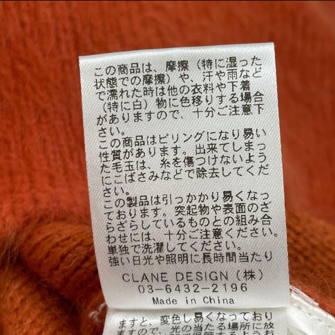 CLANE オレンジ アンゴラニットセーター
