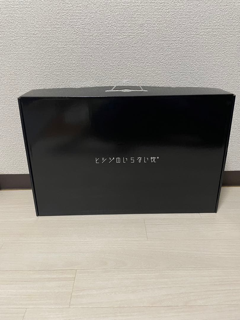 正規品！ ほぼ未使用！ヒツジのいらない枕 至極 HT-001 枕カバー 箱付き