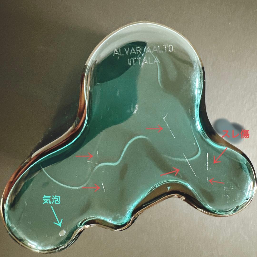 イッタラ　アアルトベース　ペトロールブルー　95mm