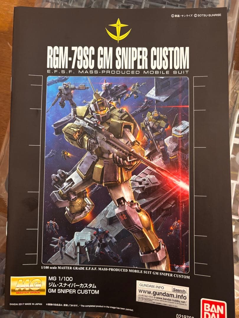 【新品・未組立】MG 1/100 RGM-79SC ジムスナイパーカスタム