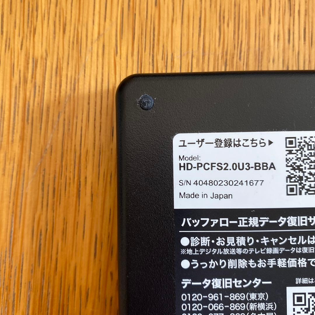 MiniStation HD-PCFS2.0U3-BBA [ブラック]