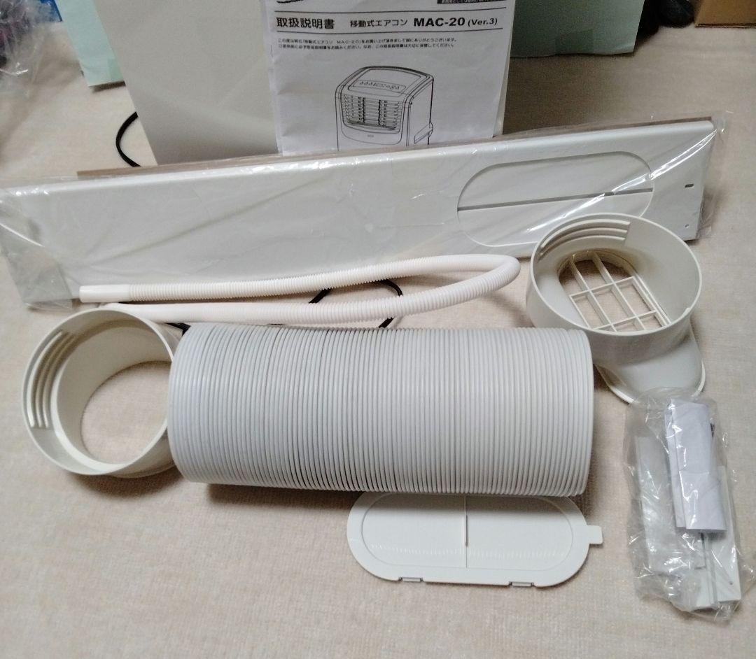 ナカトミMAC-20(2022年製)