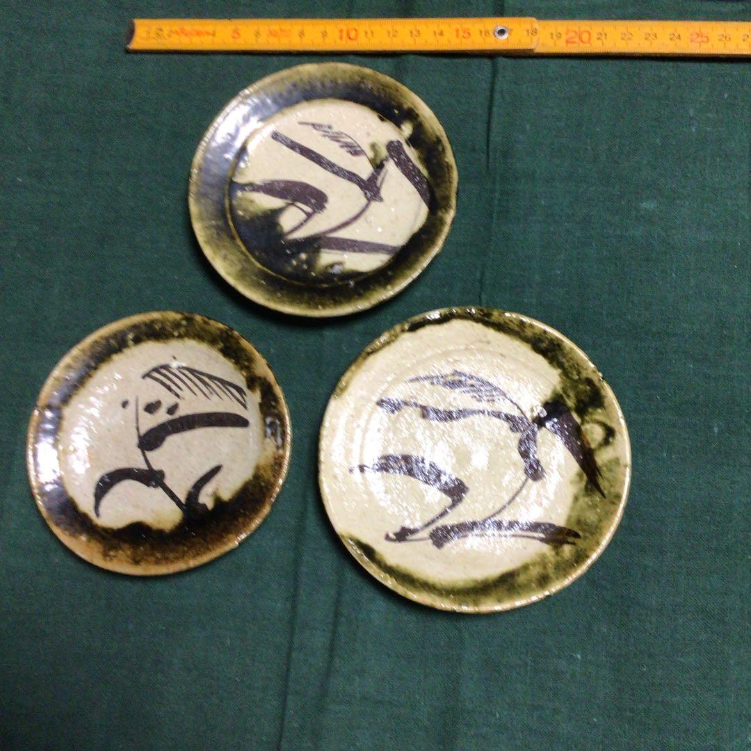 伝　魯山人の小皿
