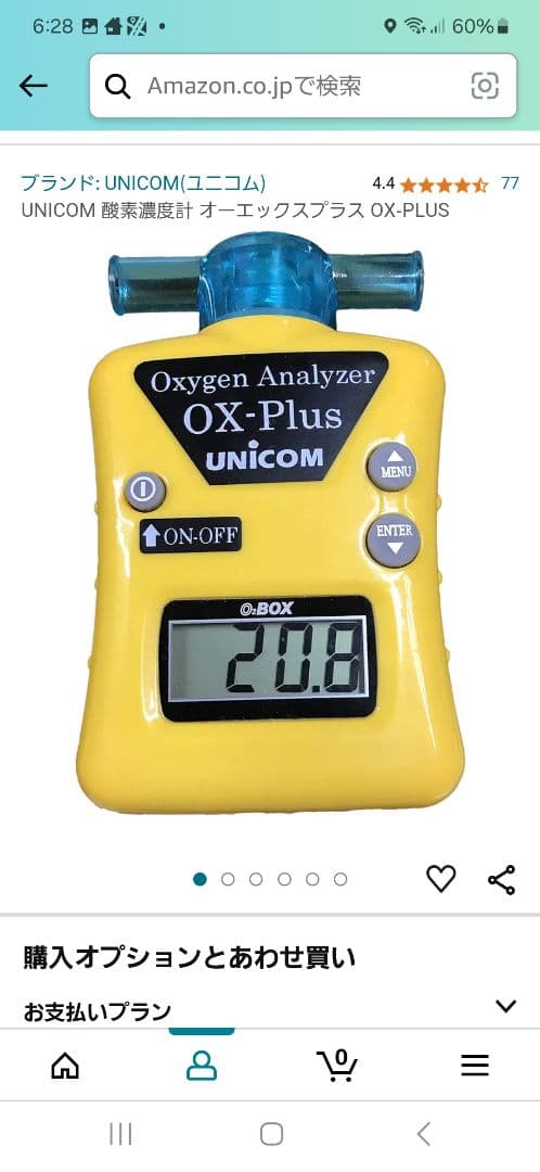 ペット用酸素濃縮器、酸素室、酸素濃度計セット