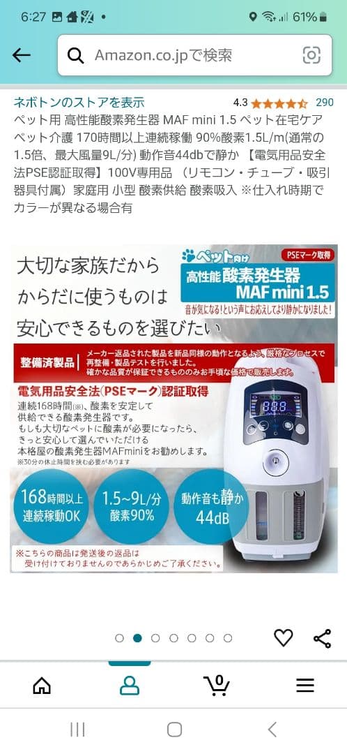 ペット用酸素濃縮器、酸素室、酸素濃度計セット