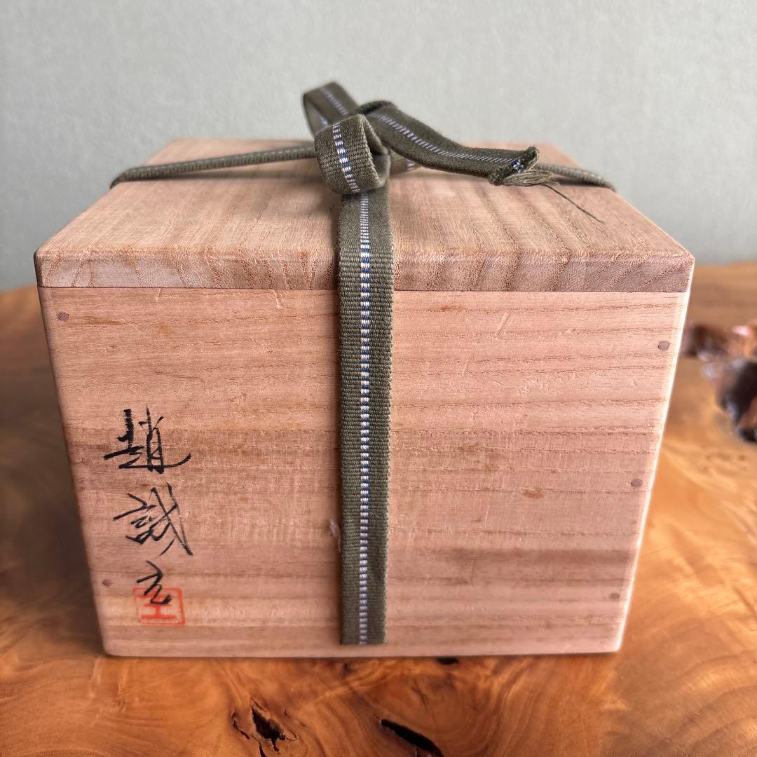 韓国 寶林陶窯(宝林陶苑) 趙誠主作 抹茶碗 茶道具 共箱(13Dc)