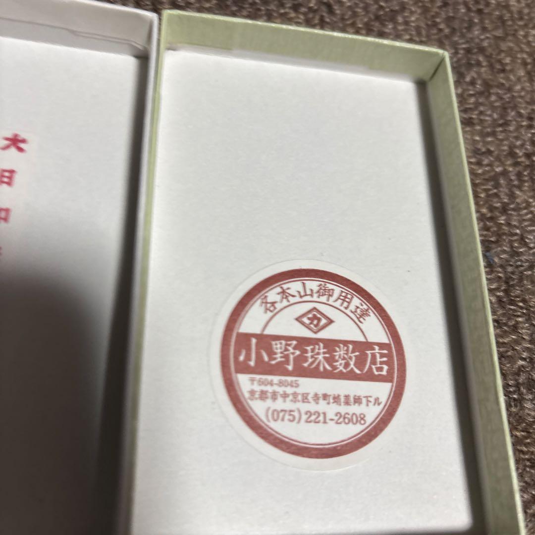 小野珠数店 各本山御用達 大日如来 本水晶 赤メノウ 芸能人御用達パワーストーン